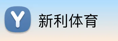 新利体育 Logo